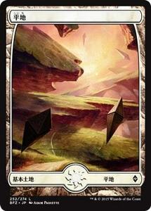 MTG ■土地/日本語版■ 《平地/Plains》戦乱のゼンディカー BFZ