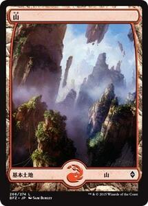 MTG ■土地/日本語版■ 《山/Mountain》戦乱のゼンディカー BFZ