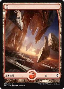 MTG ■土地/日本語版■ 《山/Mountain》戦乱のゼンディカー BFZ