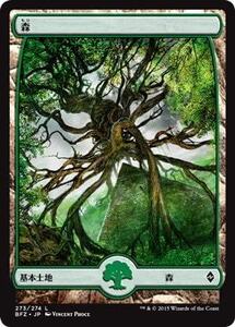 MTG ■土地/日本語版■ 《森/Forest》戦乱のゼンディカー BFZ