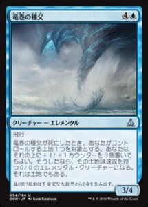 MTG ■青/日本語版■ 《竜巻の種父/Cyclone Sire》ゲートウォッチの誓い OGW