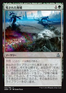 MTG ■緑/日本語版■ 《残された廃墟/Ruin in Their Wake》ゲートウォッチの誓い OGW