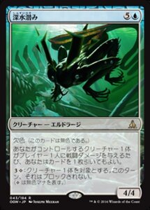 MTG ■青/日本語版■ 《深水潜み/Deepfathom Skulker》ゲートウォッチの誓い OGW