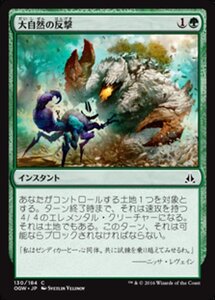 MTG ■緑/日本語版■ 《大自然の反撃/Elemental Uprising》ゲートウォッチの誓い OGW