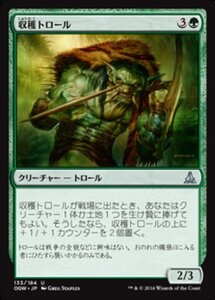 MTG ■緑/日本語版■ 《収穫トロール/Harvester Troll》ゲートウォッチの誓い OGW