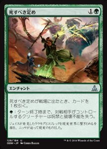 MTG ■緑/日本語版■ 《死すべき定め/Bonds of Mortality》ゲートウォッチの誓い OGW