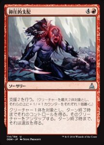 MTG ■赤/日本語版■ 《抑圧的支配/Press into Service》ゲートウォッチの誓い OGW