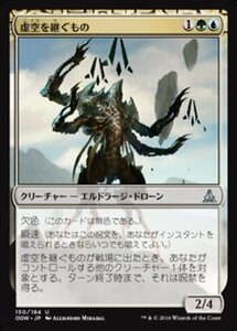 MTG ■金/日本語版■ 《虚空を継ぐもの/Void Grafter》ゲートウォッチの誓い OGW