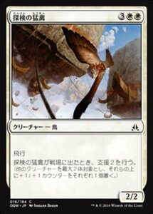 MTG ■白/日本語版■ 《変位エルドラージ/Eldrazi Displacer》ゲートウォッチの誓い OGW