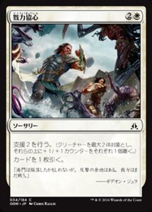 MTG ■白/日本語版■ 《戮力協心/Shoulder to Shoulder》ゲートウォッチの誓い OGW