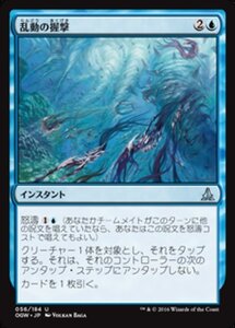 MTG ■青/日本語版■ 《乱動の握撃/Grip of the Roil》ゲートウォッチの誓い OGW