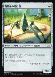 MTG ■無/日本語版■ 《面晶体の這行器/Hedron Crawler》ゲートウォッチの誓い OGW