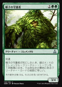 MTG ■緑/日本語版■ 《種子の守護者/Seed Guardian》ゲートウォッチの誓い OGW