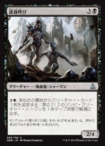 MTG ■黒/日本語版■ 《虚身呼び/Null Caller》ゲートウォッチの誓い OGW