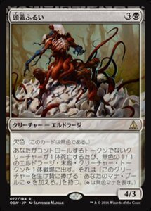 MTG ■黒/日本語版■ 《頭蓋ふるい/Sifter of Skulls》ゲートウォッチの誓い OGW