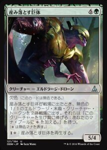 MTG ■緑/日本語版■ 《産み落とす巨体/Birthing Hulk》ゲートウォッチの誓い OGW