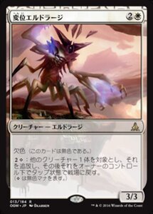 MTG ■白/日本語版■ 《探検の猛禽/Expedition Raptor》ゲートウォッチの誓い OGW