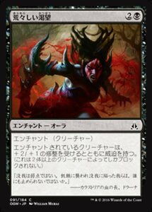 MTG ■黒/日本語版■ 《荒々しい渇望/Untamed Hunger》ゲートウォッチの誓い OGW