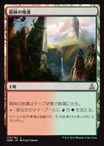 MTG ■土地/日本語版■ 《森林の地溝/Timber Gorge》★FOIL★ ゲートウォッチの誓い OGW