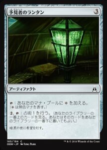 MTG ■無/日本語版■ 《予見者のランタン/Seer's Lantern》★FOIL★ ゲートウォッチの誓い OGW