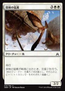 MTG ■白/日本語版■ 《探検の猛禽/Expedition Raptor》★FOIL★ ゲートウォッチの誓い OGW