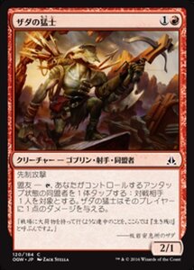 MTG ■赤/日本語版■ 《ザダの猛士/Zada's Commando》★FOIL★ ゲートウォッチの誓い OGW