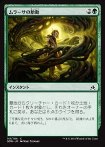 MTG ■緑/日本語版■ 《ムラーサの胎動/Pulse of Murasa》★FOIL★ ゲートウォッチの誓い OGW