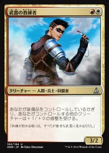 MTG ■金/日本語版■ 《武器の教練者/Weapons Trainer》★FOIL★ ゲートウォッチの誓い OGW