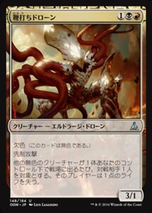 MTG ■金/日本語版■ 《鞭打ちドローン/Flayer Drone》★FOIL★ ゲートウォッチの誓い OGW