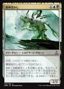 MTG ■金/日本語版■ 《精神溶かし/Mindmelter》★FOIL★ ゲートウォッチの誓い OGW