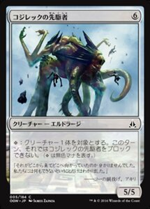 MTG ■無/日本語版■ 《大いなる歪み、コジレック/Kozilek, the Great Distortion》★FOIL★ ゲートウォッチの誓い OGW