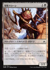 MTG ■黒/日本語版■ 《殺戮ドローン/Slaughter Drone》★FOIL★ ゲートウォッチの誓い OGW