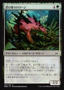 MTG ■緑/日本語版■ 《忍び寄りドローン/Stalking Drone》★FOIL★ ゲートウォッチの誓い OGW