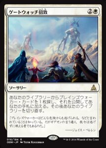 MTG ■白/日本語版■ 《ゲートウォッチ招致/Call the Gatewatch》ゲートウォッチの誓い OGW