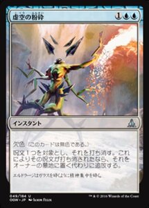 MTG ■青/日本語版■ 《思考刈り/Thought Harvester》★FOIL★ ゲートウォッチの誓い OGW