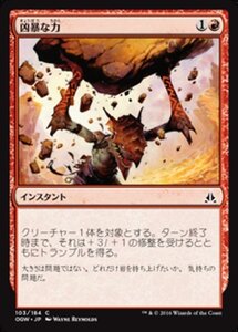 MTG ■赤/日本語版■ 《凶暴な力/Brute Strength》★FOIL★ ゲートウォッチの誓い OGW