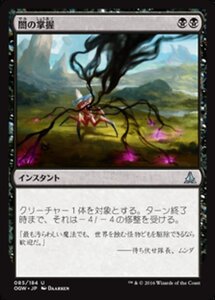 MTG ■黒/日本語版■ 《闇の掌握/Grasp of Darkness》★FOIL★ ゲートウォッチの誓い OGW