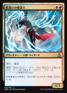 MTG ■金/日本語版■ 《嵐追いの魔道士/Stormchaser Mage》ゲートウォッチの誓い OGW