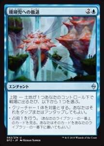 MTG ■青/日本語版■ 《珊瑚兜への撤退/Retreat to Coralhelm》戦乱のゼンディカー BFZ