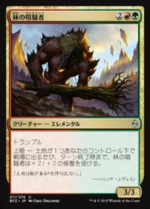 MTG ■金/日本語版■ 《林の喧騒者/Grove Rumbler》戦乱のゼンディカー BFZ