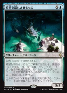 MTG ■青/日本語版■ 《希望を溺れさせるもの/Drowner of Hope》戦乱のゼンディカー BFZ