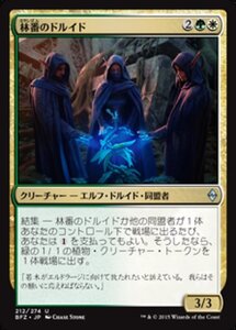 MTG ■金/日本語版■ 《林番のドルイド/Grovetender Druids》戦乱のゼンディカー BFZ