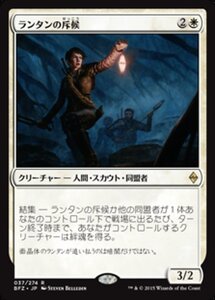 MTG ■白/日本語版■ 《ランタンの斥候/Lantern Scout》戦乱のゼンディカー BFZ