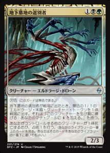 MTG ■金/日本語版■ 《地下墓地の選別者/Catacomb Sifter》戦乱のゼンディカー BFZ