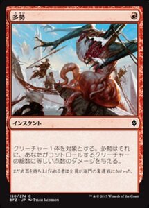 MTG ■赤/日本語版■ 《多勢/Outnumber》戦乱のゼンディカー BFZ