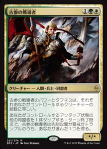 MTG ■金/日本語版■ 《古参の戦導者/Veteran Warleader》戦乱のゼンディカー BFZ