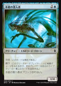 MTG ■青/日本語版■ 《水底の潜入者/Benthic Infiltrator》戦乱のゼンディカー BFZ