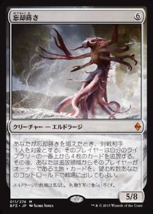 MTG ■無/日本語版■ 《忘却蒔き/Oblivion Sower》戦乱のゼンディカー BFZ