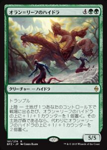 MTG ■緑/日本語版■ 《オラン＝リーフのハイドラ/Oran-Rief Hydra》戦乱のゼンディカー BFZ