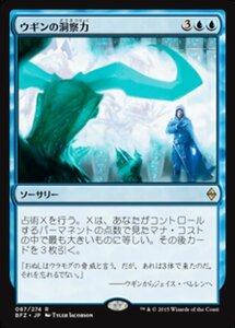 MTG ■青/日本語版■ 《ウギンの洞察力/Ugin's Insight》戦乱のゼンディカー BFZ